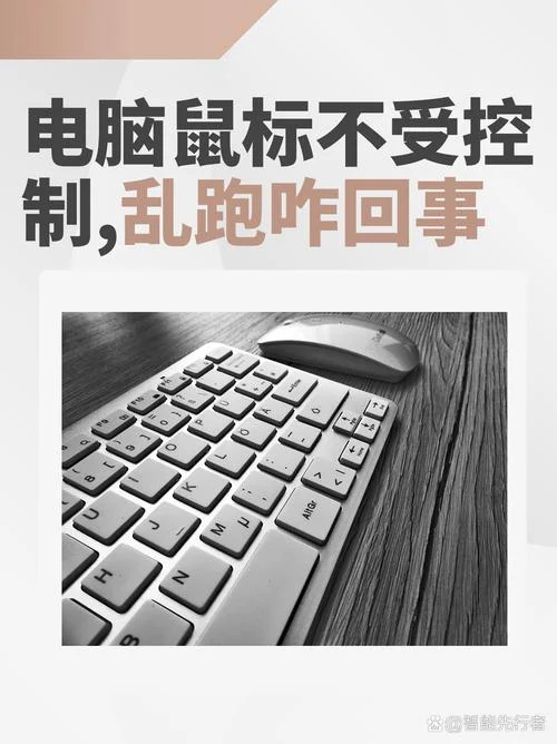 电脑卡了鼠标动不了怎么办-电脑卡鼠标冻住