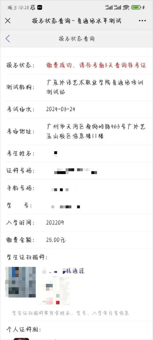 普通话证书在哪里查询电子版-普通话证书电子查询