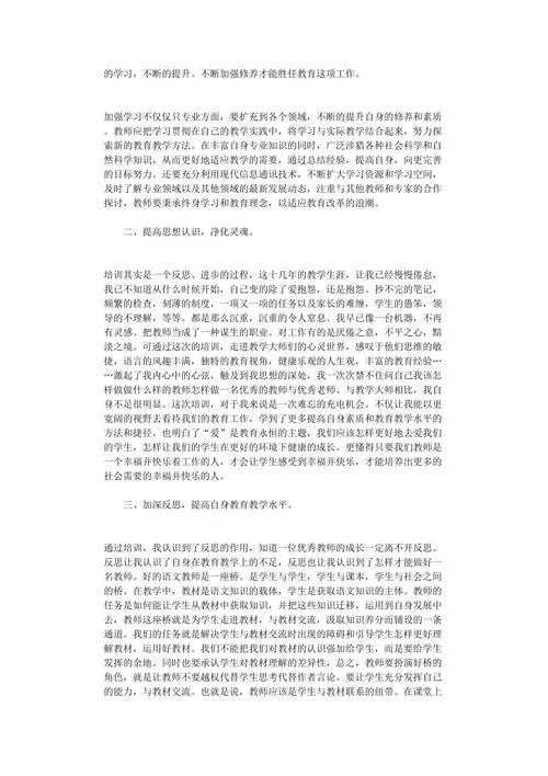 验光培训后的心得体会_1