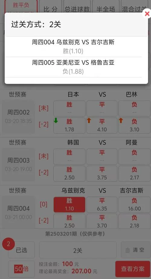 现在什么软件还可以买足彩_1