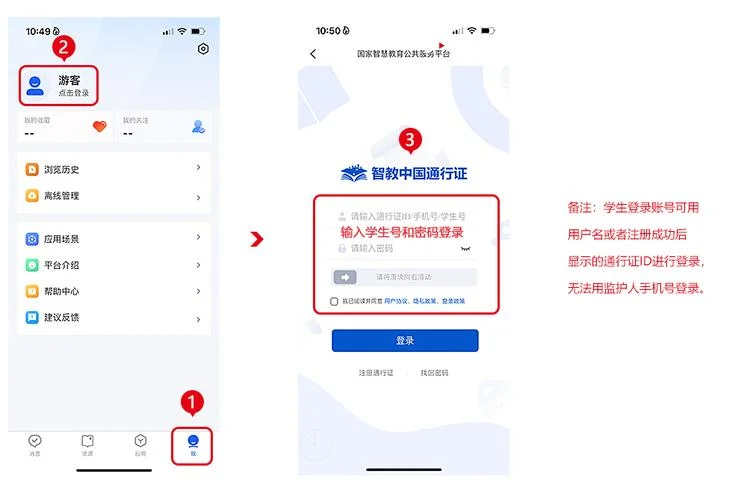 智学网登录首页在哪里-登录智学网首页