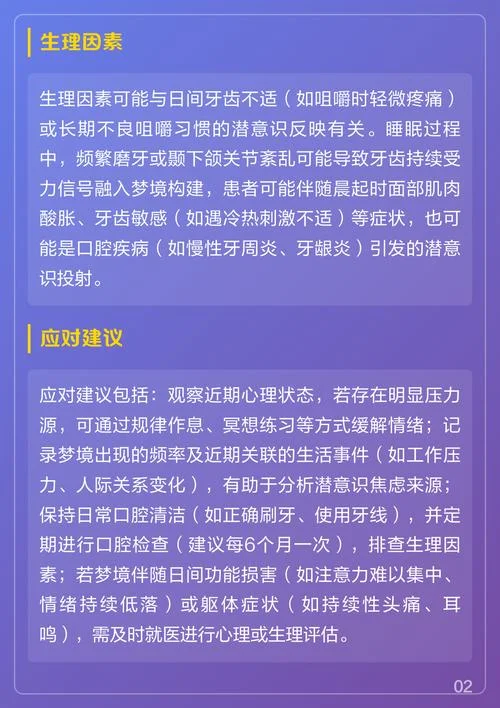 梦见牙掉了是什么预兆_2
