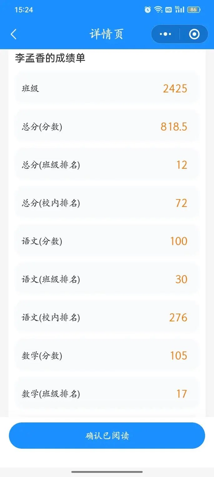 2019年高会成绩查询_1