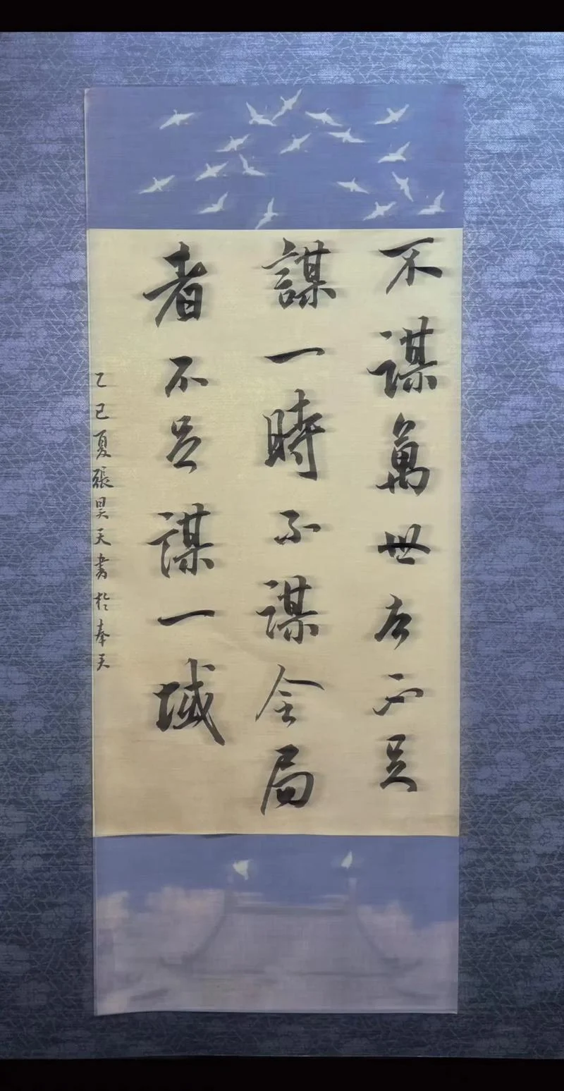 虽未曾谋面下一句_2