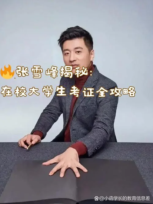 张雪峰说武汉理工大学的视频-武汉理工视频热议
