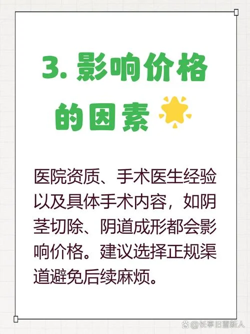 做变性手术多少钱_1
