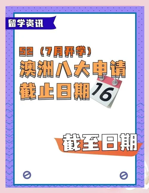 澳洲留学签证入境时间-澳洲签证入境时间