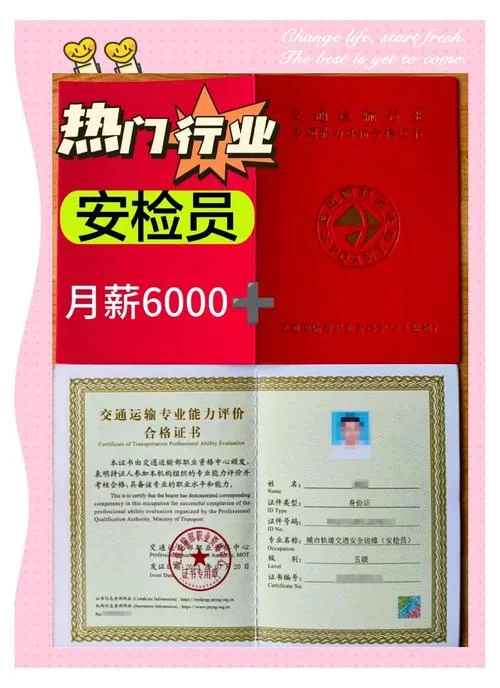 中国安监局证书查询_1
