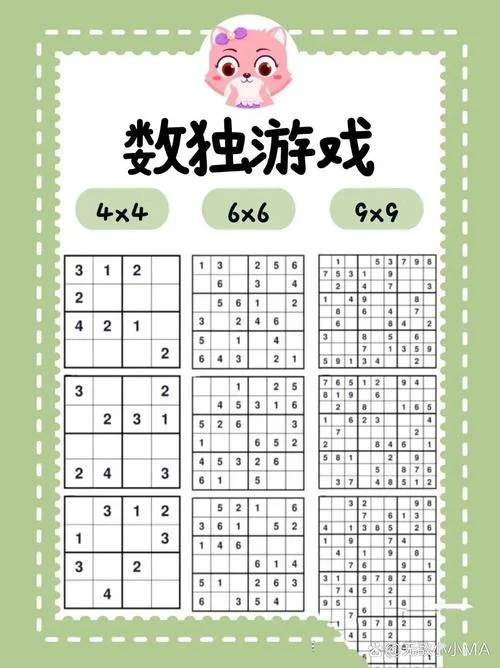 数独公式法_1