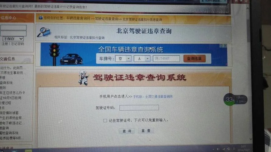 如何查驾驶证信息状态-查驾驶证状态