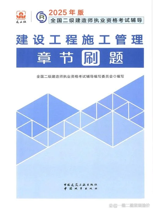 免费的二建_2