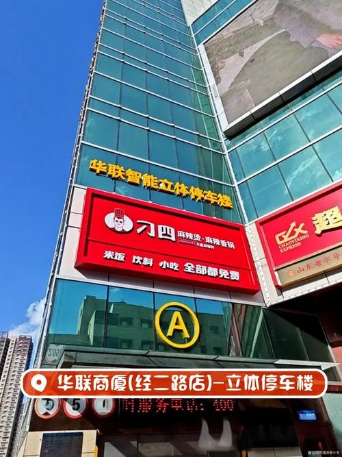 华联商城是个什么项目-华联商城项目概览