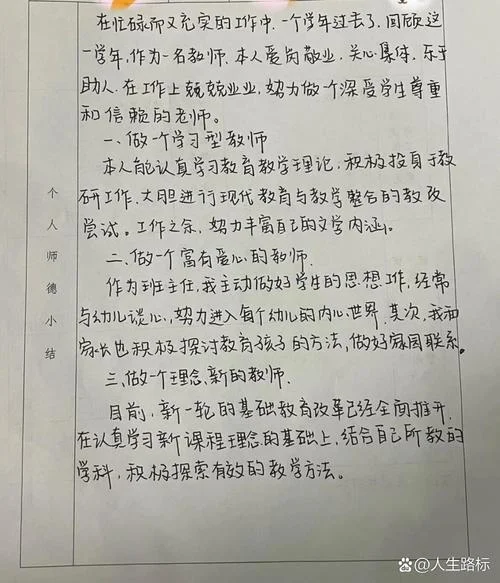 幼儿园师德师风心得体会2018-幼儿园师德心得 2018