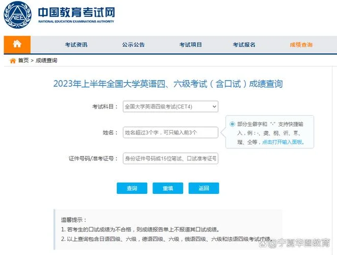 电视大学成绩查询_2