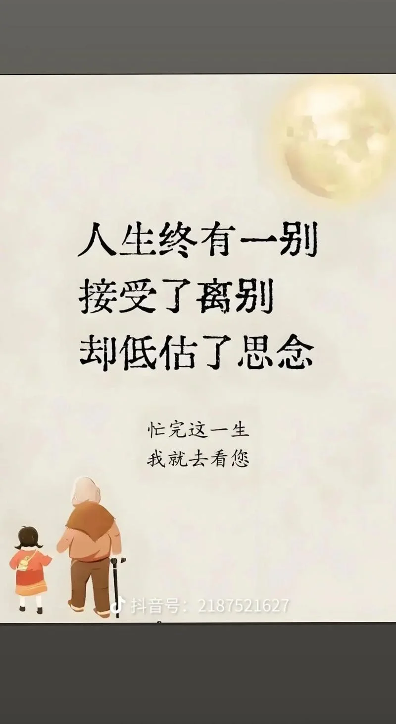 从此远方无归期下一句_1