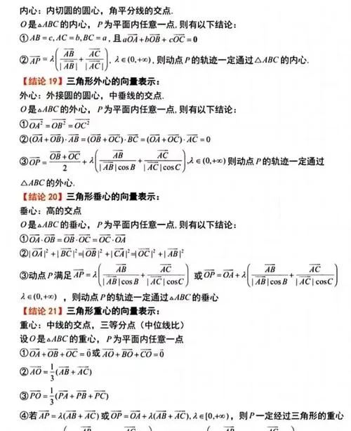 高一数学必修二公式总结_2