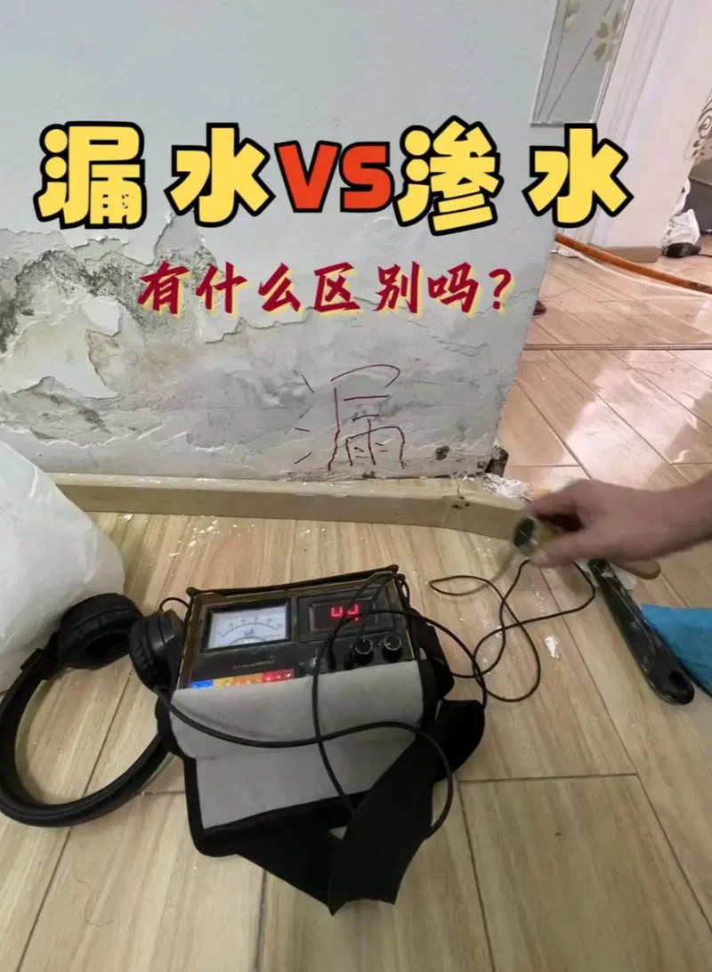 如何查漏水和渗水-查漏渗水方法