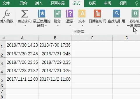 时间减去时间的公式_1
