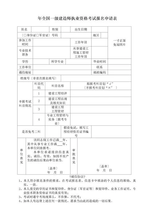2018河南一级建造师报名_2