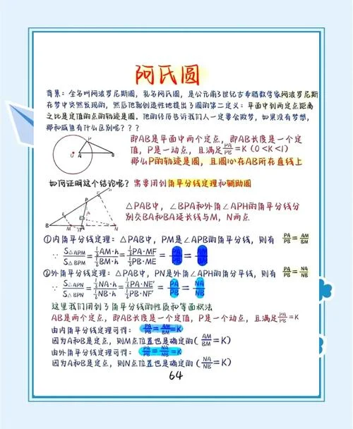 圆的弦长公式韦达定理_1