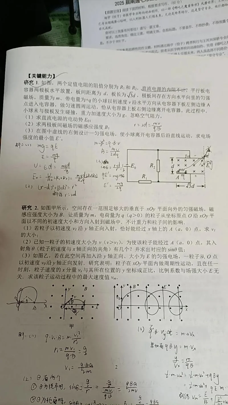 高中动量定理经典题型_1