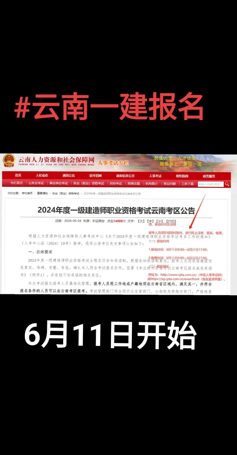 2018年建造师一级什么时候报名_2