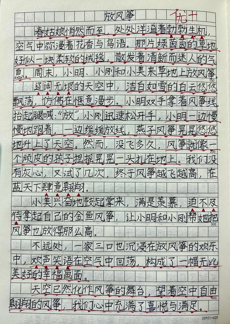 三年级下册第二单元作文看图写话放风筝-三年级下册放风筝作文