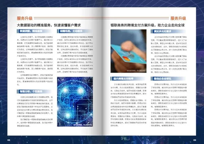 企业内刊起名-企业内刊命名