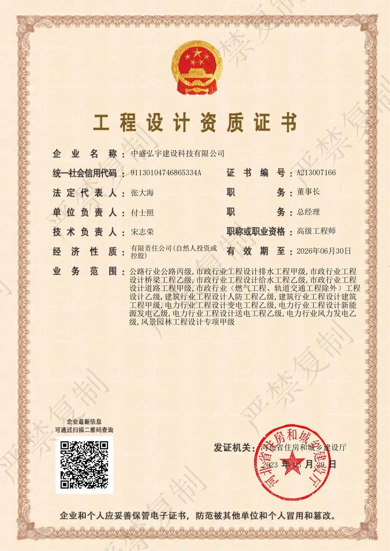 建筑资质查询_1