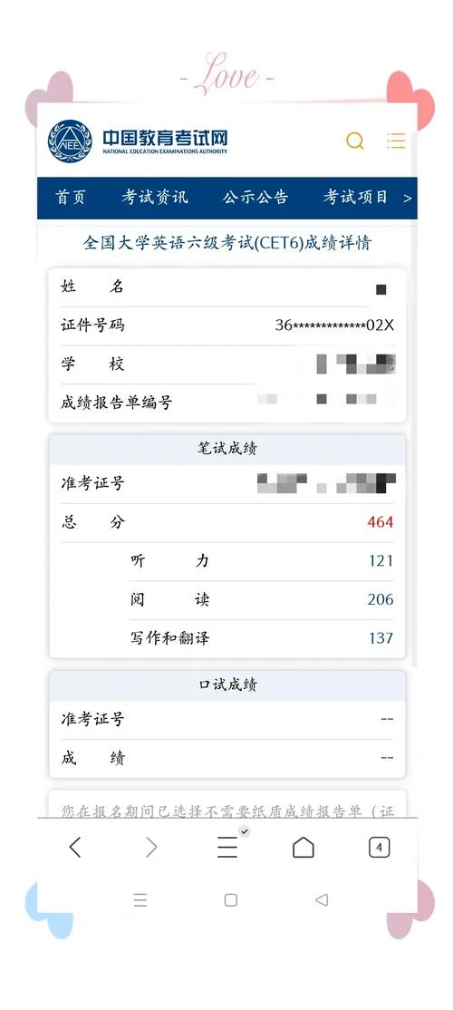 大学英语b级成绩查询_2