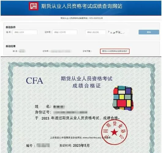 如何查从业资格证_2