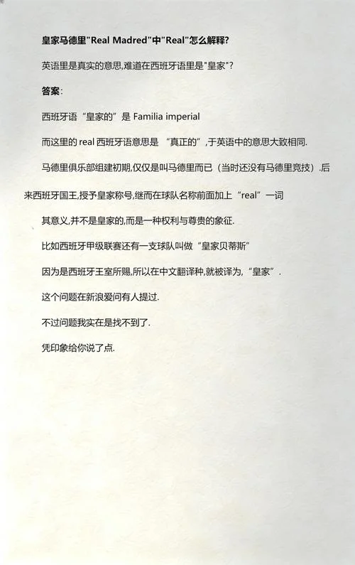 real 什么意思_2