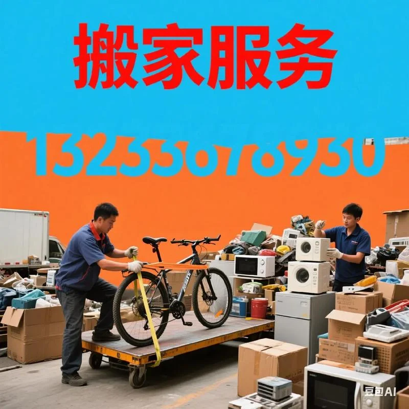 中山搬家公司选哪家-中山搬家选哪家
