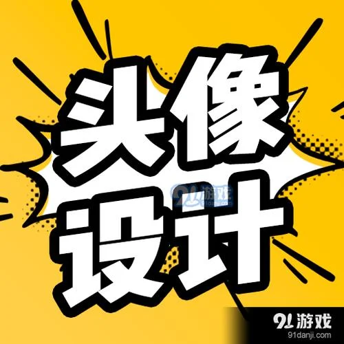 头像替换_1