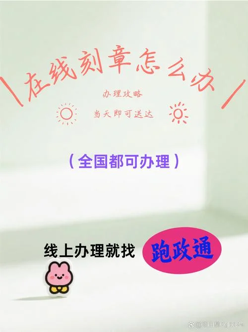 刻一套章多少钱_2