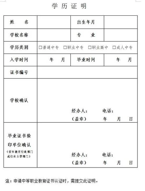大专学历认证网_1