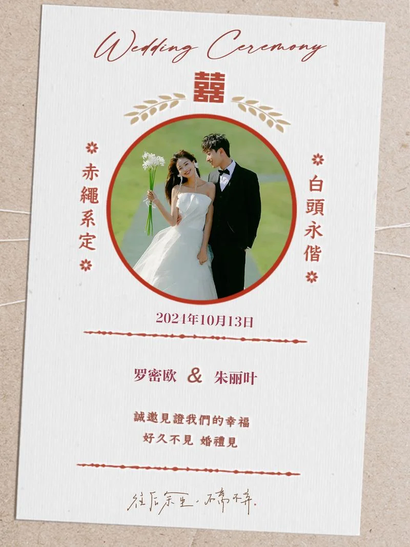 请帖夫妻两个人怎么写_1