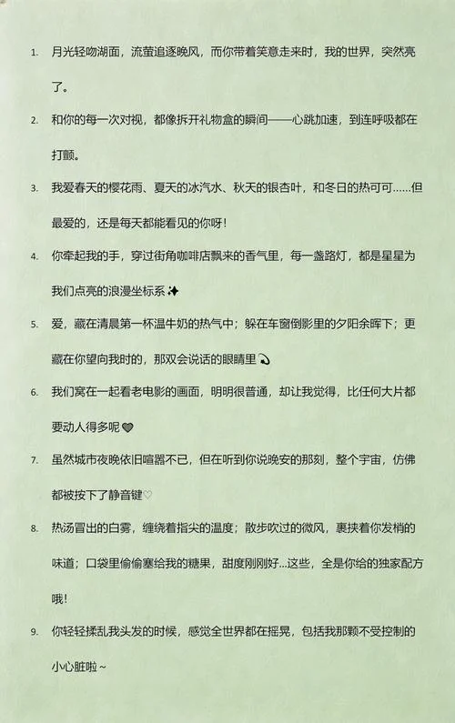 动心的文案-动心文案精选