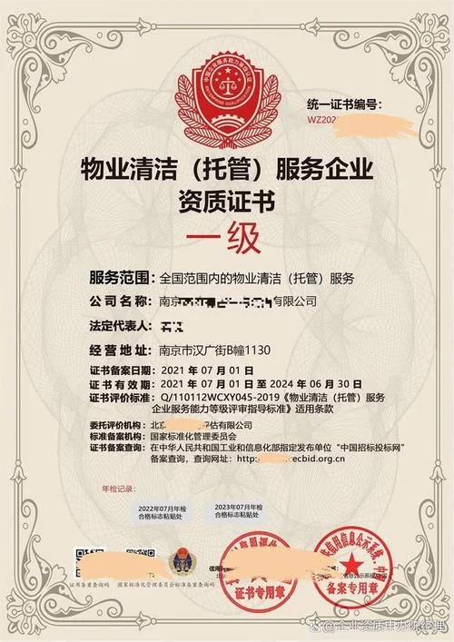 物业公司怎么办理资质-办理物业资质