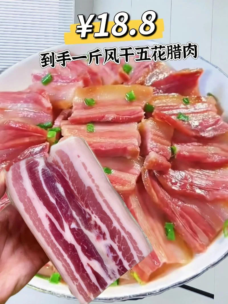 脆皮五花肉多少钱一条_2