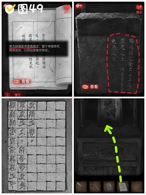 藏灵村大结局_1