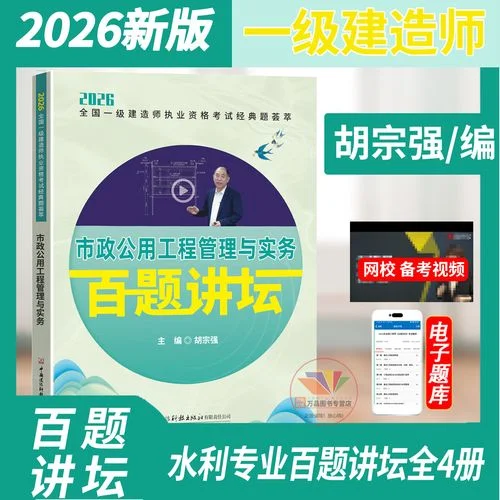 2016一建市政实务真题_1
