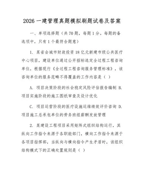 一建历年真题pdf下载_1