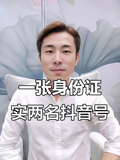 抖音个人认证有用吗-抖音认证有效吗