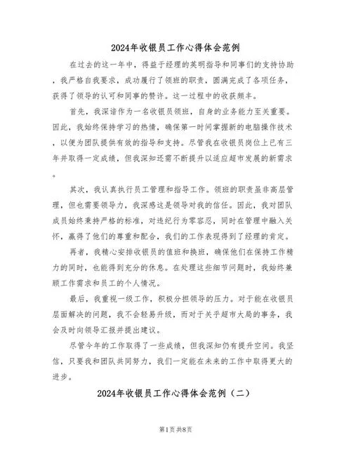 工作的感悟和感言-工作感悟与感言