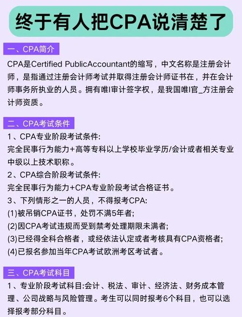 贵州中级会计师报名条件_1