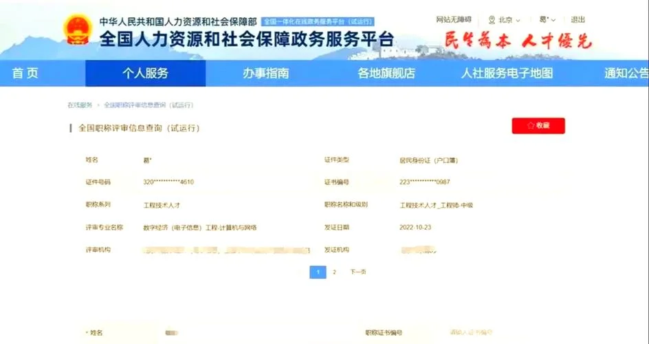 查询自己的证书-查询证书