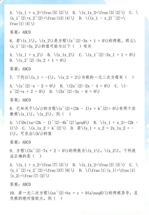 韦达定理题目_1