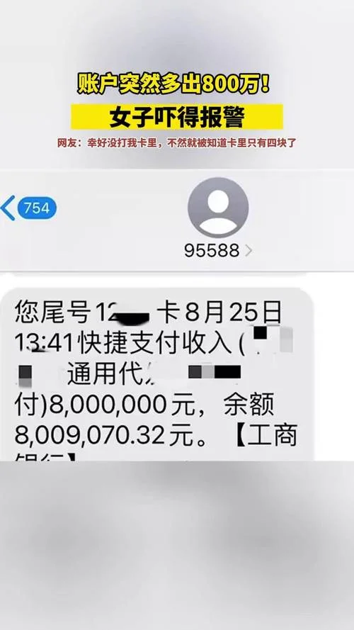 梦见银行卡多了很多钱_2