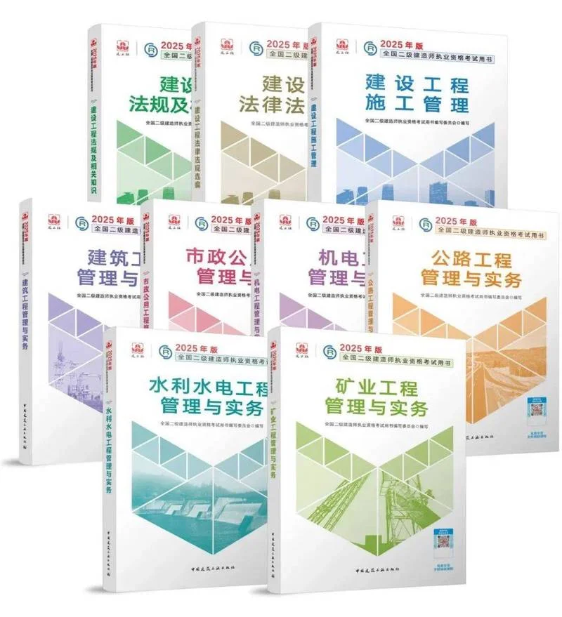 二建实务教材目录-二建实务教材目录